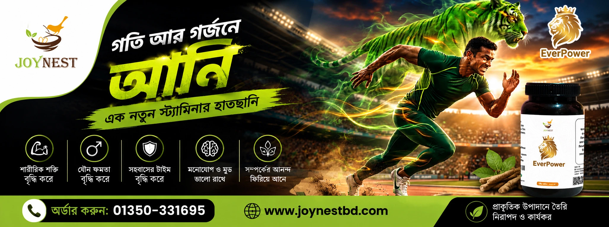 Promo banner